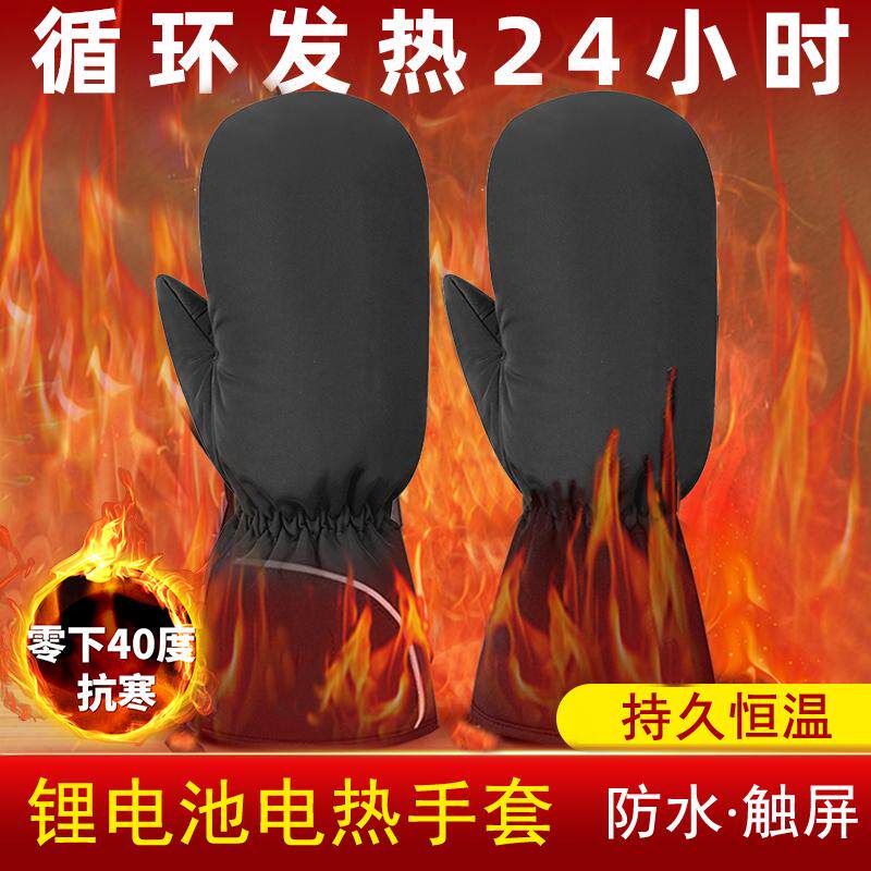冬季户外加绒充电保暖手套