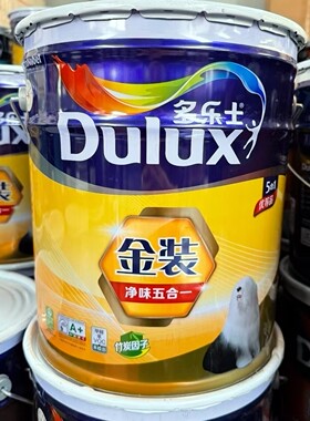 多乐士金装五合一18升乳胶漆竹炭净味家用内墙漆墙面漆抗甲醛防霉