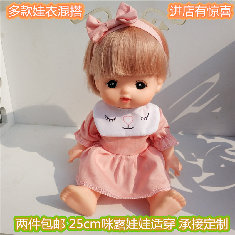 满百包邮米露娃娃乐吉儿小美乐白领猫咪过家家连衣裙配件女孩礼物