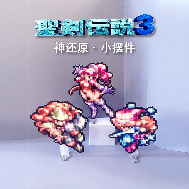 圣剑传说3手办周边创意拼装像素积木橱窗装饰电视柜摆件家居礼物