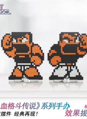 热血格斗像素手办周边国夫阿力创意摆件拼装积木玩具模型礼物男生