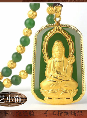 天然金镶玉项链高档个性化