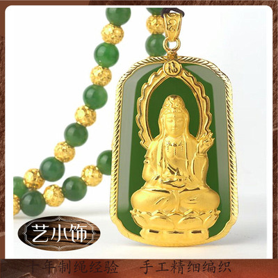 天然金镶玉项链高档个性化