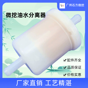 挖掘机山猫E17 20 27斗山17 20油水分离器 微挖山猫油水滤芯总成