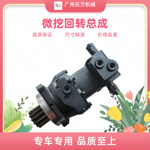 挖掘机小松PC15 18MR-3-2回转马达总成 微挖旋转泵回转齿轮箱配件