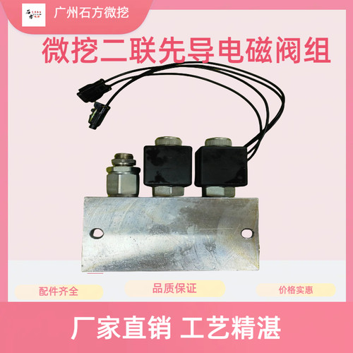 挖掘机三一SY16 18 20 35先导电磁阀微挖徐工15 17先导电磁阀线圈
