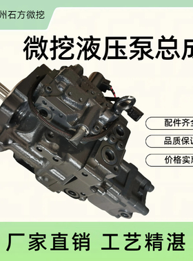挖掘机配件小松PC45 50 55MR-2 56-7液压泵总成 柱塞泵猪仔泵大泵