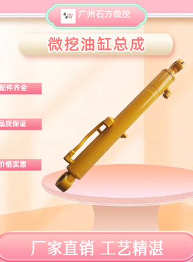 挖掘机小松PC15 18MR-3 20 30 35斗臂中臂大臂液压油缸总成 泵芯