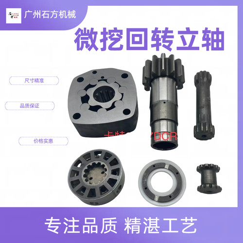 挖掘机卡特E301.4C 301.7D威克17回转马达立轴转子分油器油封垫片