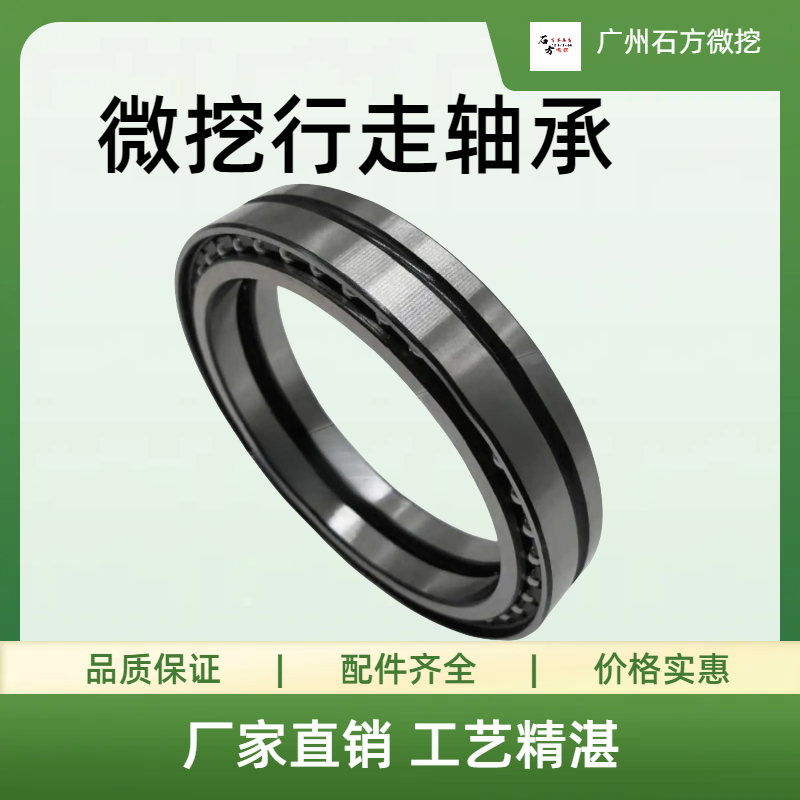 挖掘机洋马VIO10 15 17 20 30小松15 18行走马达轴承滚珠轴承配件