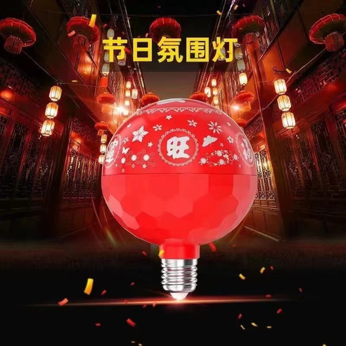 福灯过年福字灯七彩字体氛围舞台灯旋转发财变色喜庆彩灯财源滚滚