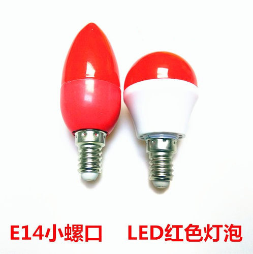 e14红色灯泡蜡烛红光220伏