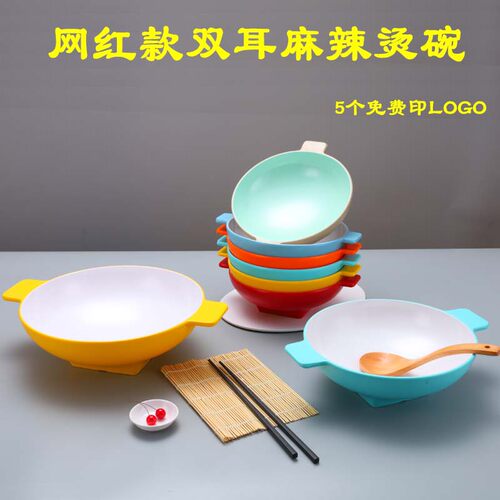 密胺北欧双耳碗麻辣烫碗