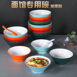 A5密胺面碗面馆专用螺蛳粉牛肉拉面商用双色羊肉汤粉碗刀削烩面碗