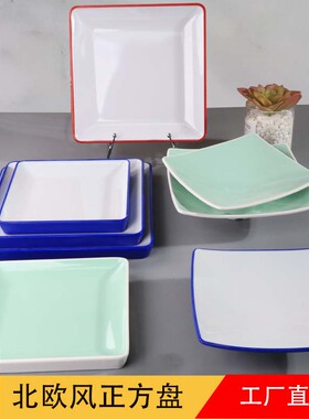 A5密胺正方形盘子餐具商用四方网红水果碟子餐厅酒店炒菜盘凉菜盘