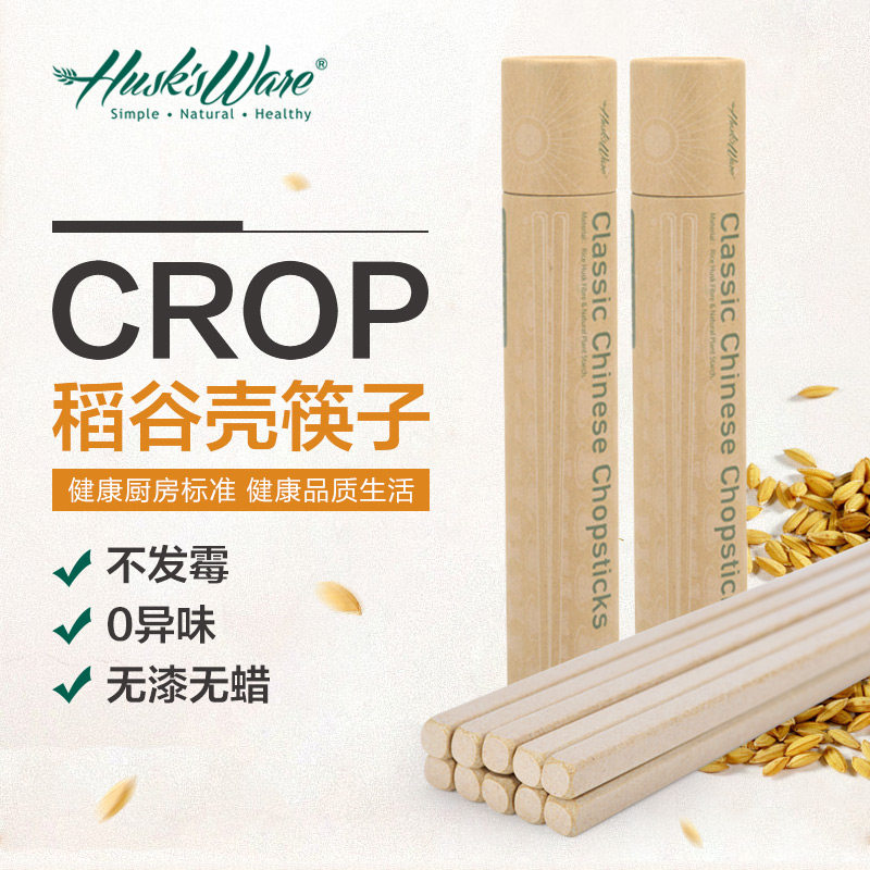 抗菌防霉无漆无蜡防滑家用筷子