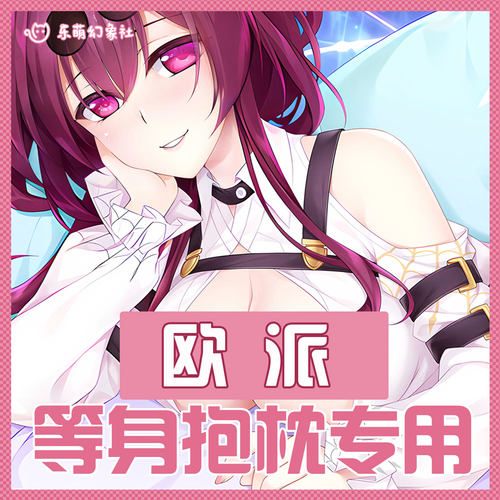 等身抱枕义乳男生睡觉二次元周边