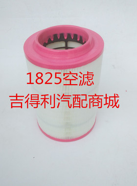 K1825 平底 1826 空滤 适配KMC凯马 江淮 PU胶皮 空气滤清器滤芯