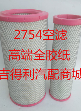K2754PU 空滤 KLQ617 正品适用新款中联吊车 2754 空气滤清器滤芯