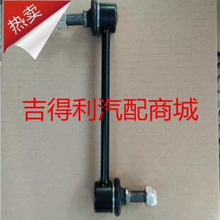 适配东风俊风球头稳定杆接头小拉杆连接杆小吊杆球头俊风CV03配件