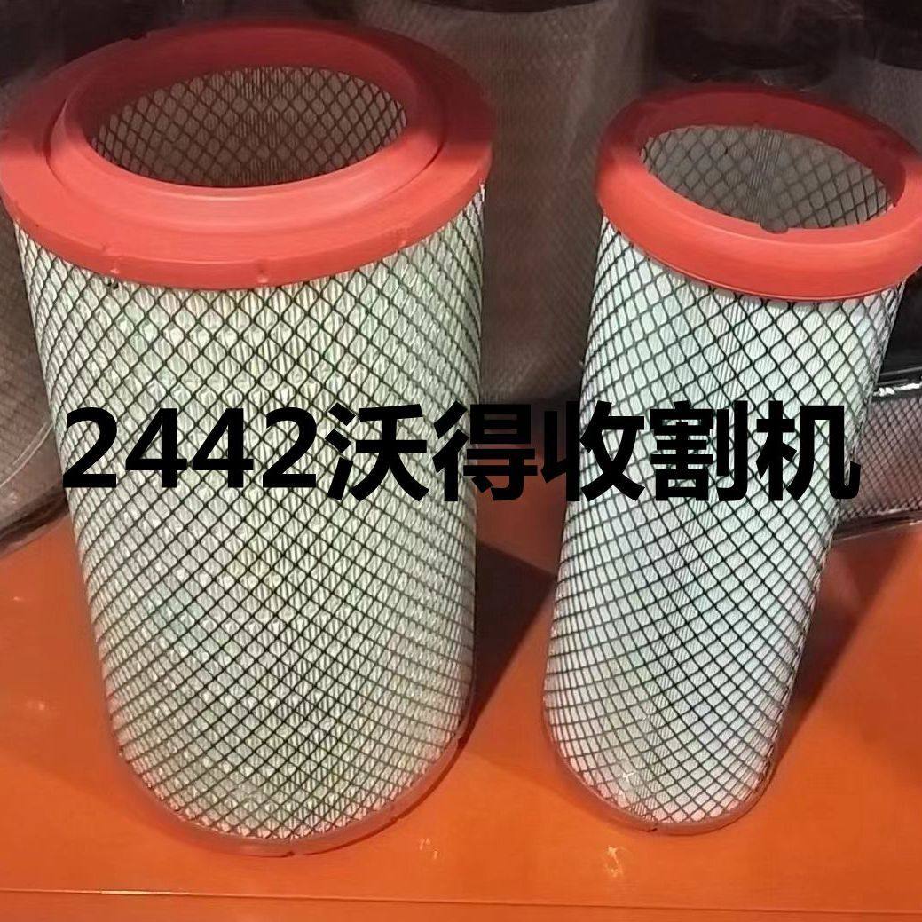 PU2442空气滤芯适配于沃得收割机拖拉机空气滤清器2442新款滤配件