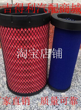 K2036适配豪沃悍将空气滤芯国五统帅朝柴LG9704190654/191003空滤