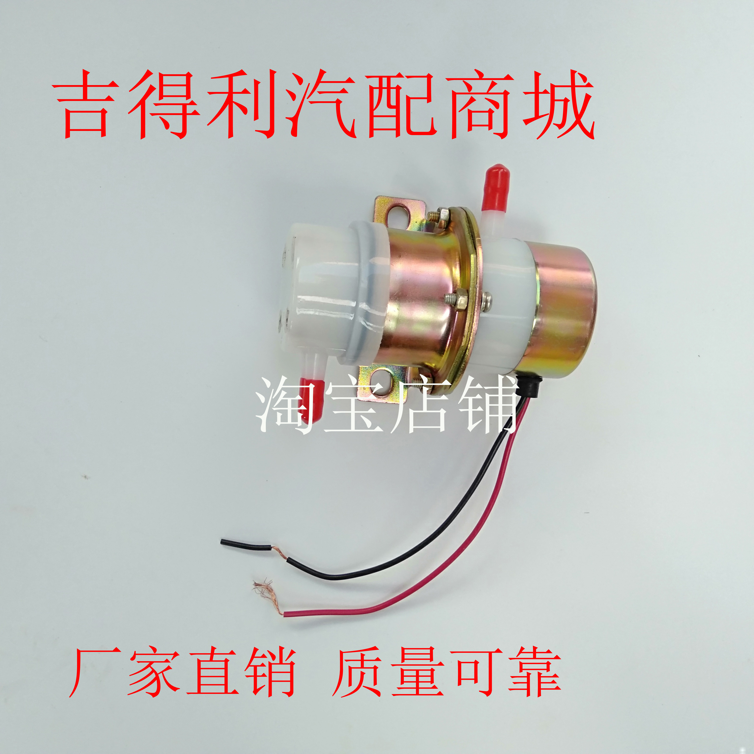 12V通用汽车外置电子泵柴油泵汽油泵 462汽油 电子泵外置电泵