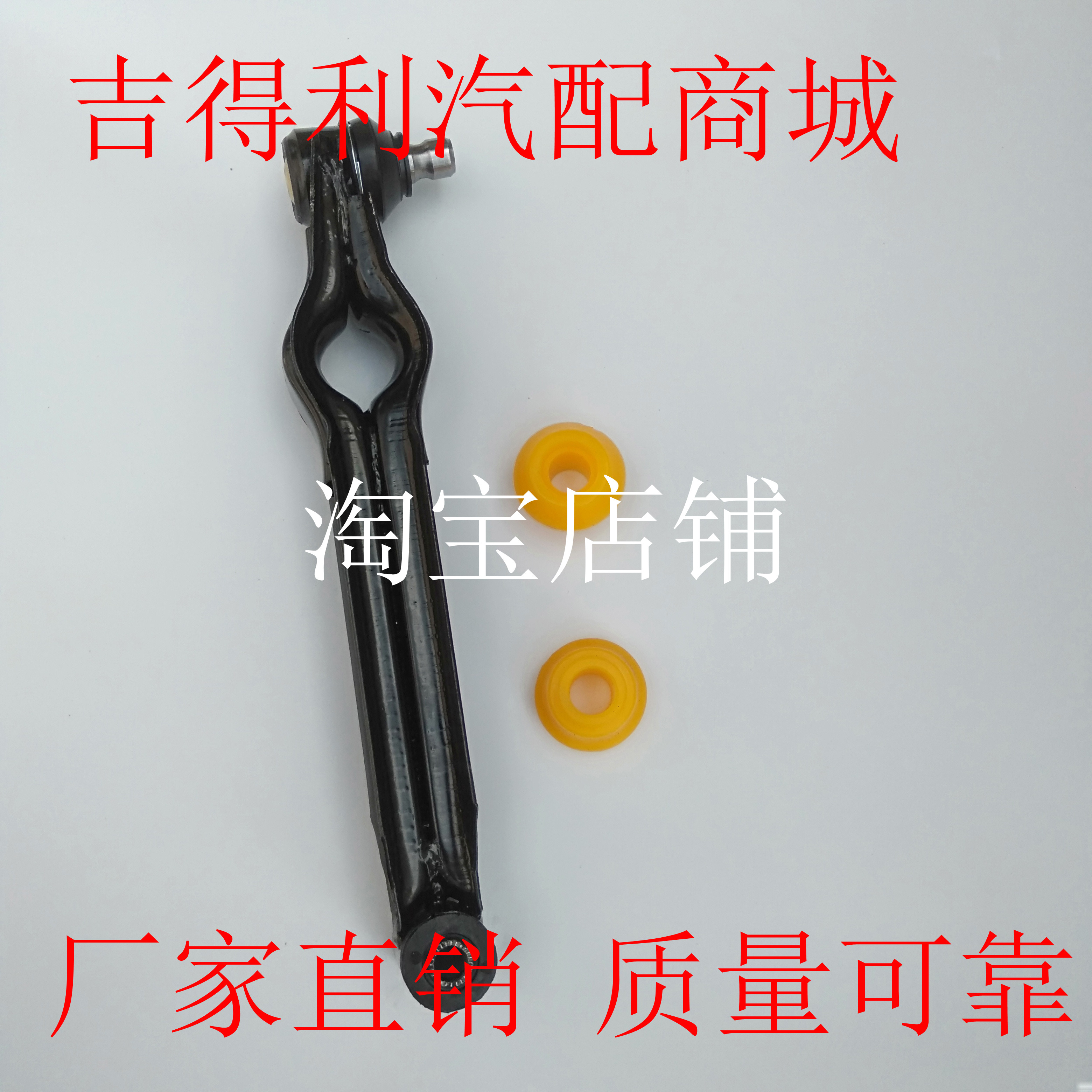 适用于奇瑞QQ QQ3下摆臂 下支臂 控制臂总成下控制臂带球头配件