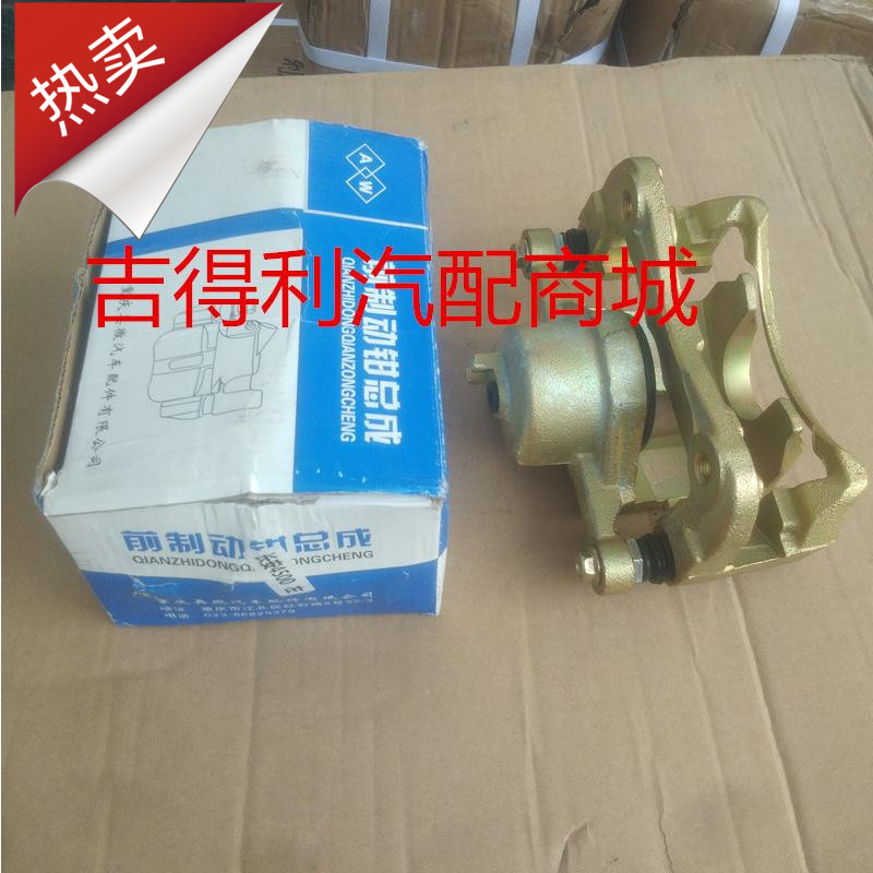 长安星光4500前分泵 星光小卡S401 前刹车钳 前刹卡钳 刹车分泵
