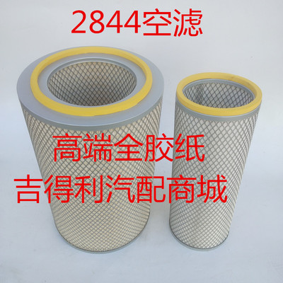 YK2843B空滤 适配三环十通昊龙御龙 K2843 K2844 空气滤清器滤芯