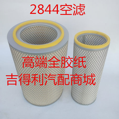 YK2843B空滤 适配三环十通昊龙御龙 K2843 K2844 空气滤清器滤芯