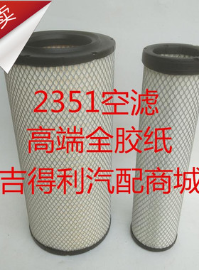 K2451 K2351PU空气滤清器滤芯适配新款中联吊车12t重科空压机空滤