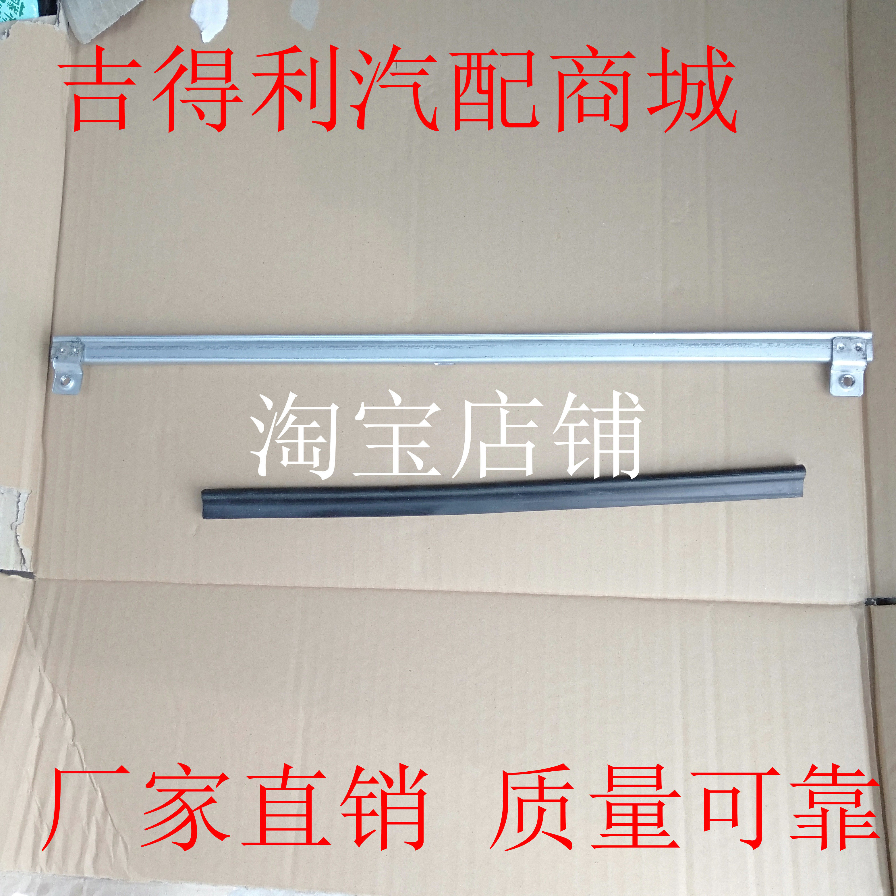适用于长安奔奔迷你MINI前门玻璃托架车门玻璃支架夹板 托架图片