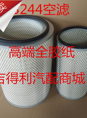K3244空滤江淮顺畅 格尔发K3X空气滤芯 格尔发GK200X 江淮牵引车