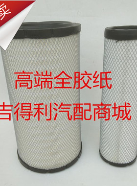 K2240空滤 适配 30装载机30铲车K2241潍柴道依茨空气滤芯滤清器
