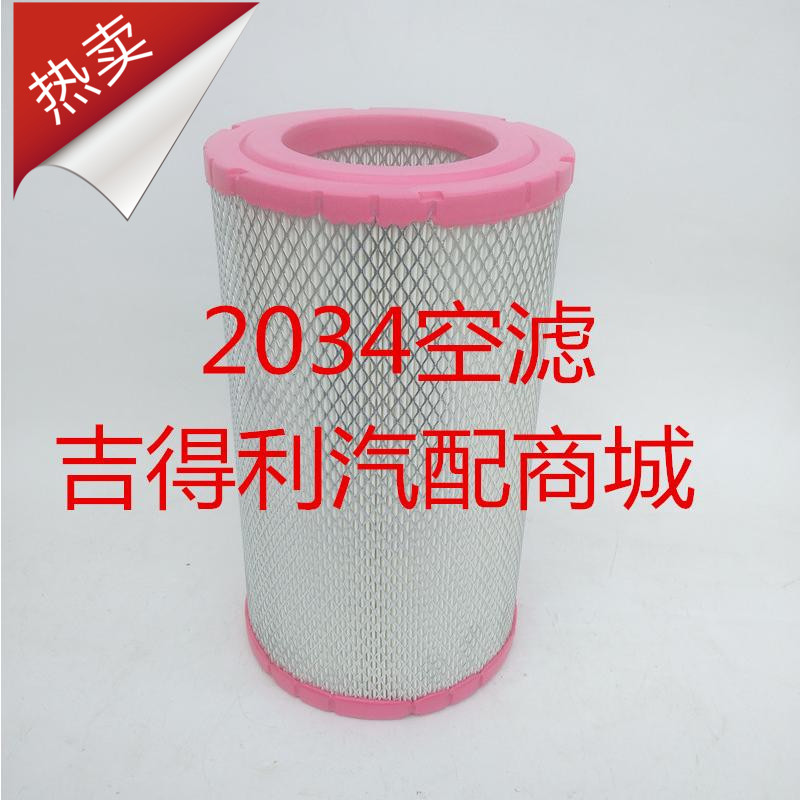 K2034 空滤 适配新款福田货车 时代小卡 KL2034 空气滤清器滤芯格