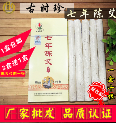 手工美容院艾灸条