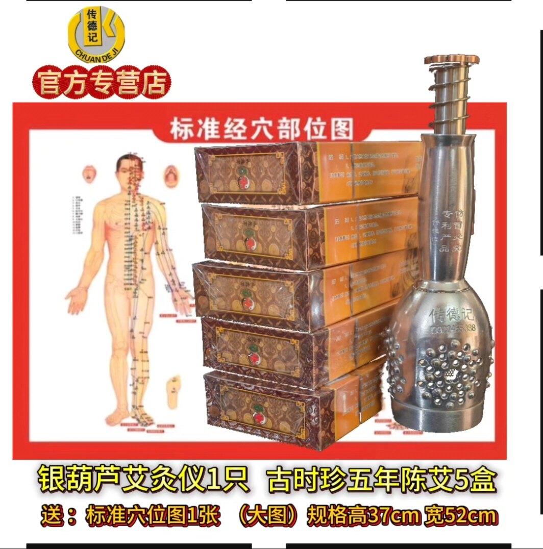 传德记多功能葫芦仪艾条温灸棒随身灸艾全身灸推背穴位温灸器