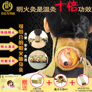 传德记明火随身灸，扶阳通经络，宫寒灸，可单只或多只组合使用，
