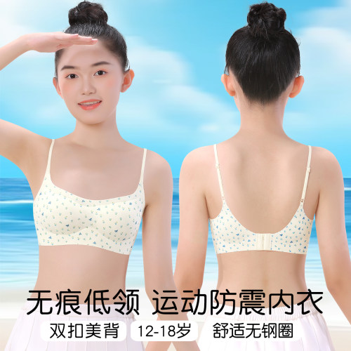 少女无痕隐形低领薄款美背文胸