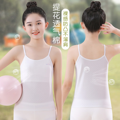 贴心熊小背心吊带内衣