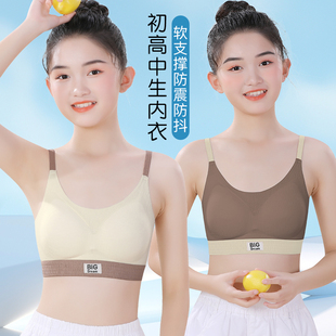 少女内衣初中生高中学生发育期文胸大童女孩青春期儿童小背心13岁