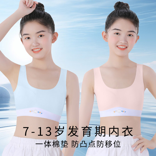 女童发育期一阶段学生小背心