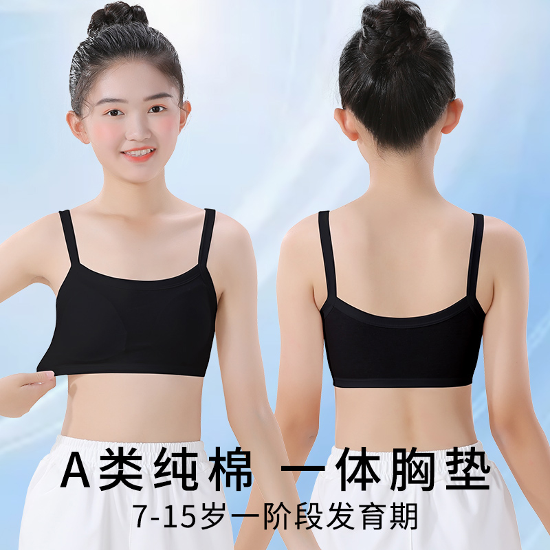 女童发育期纯棉一阶段内穿背心