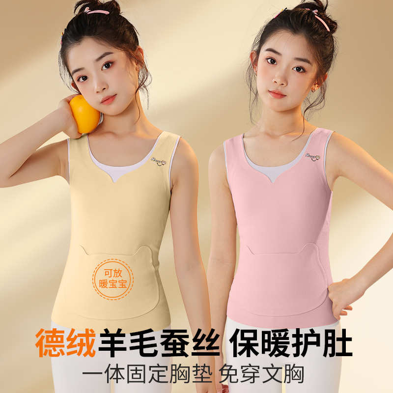 儿童秋冬德绒保暖打底护肚背心
