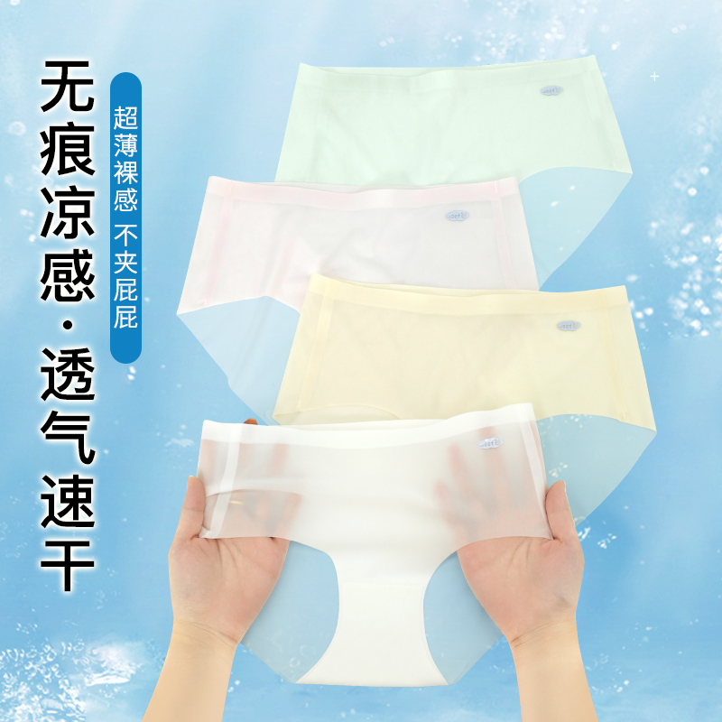 女童夏季冰丝无痕少女三角内裤头