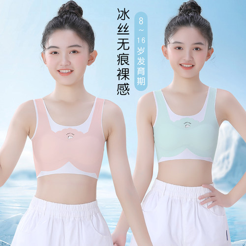 女童内衣发育期儿童小背心文胸