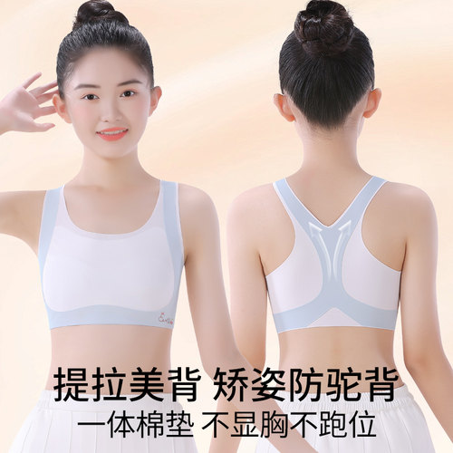 女童内衣发育期一阶段文胸