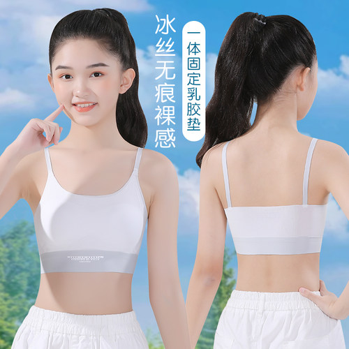 女童内衣发育期吊带文胸小背心