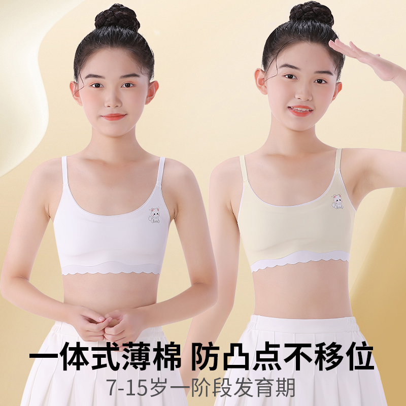 女童发育期粉底液吊带小背心内衣